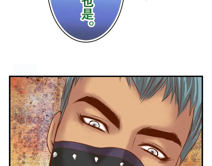 复仇要冷冷端上 - 第82话 重击 - 第68张图