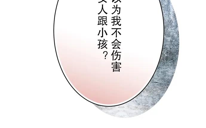 复仇要冷冷端上 - 第82话 重击 - 第26张图