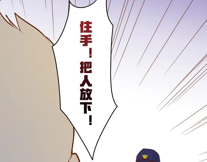 复仇要冷冷端上 - 第82话 重击 - 第72张图