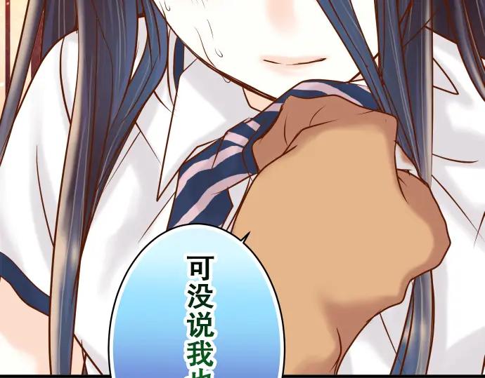 复仇要冷冷端上 - 第82话 重击 - 第67张图