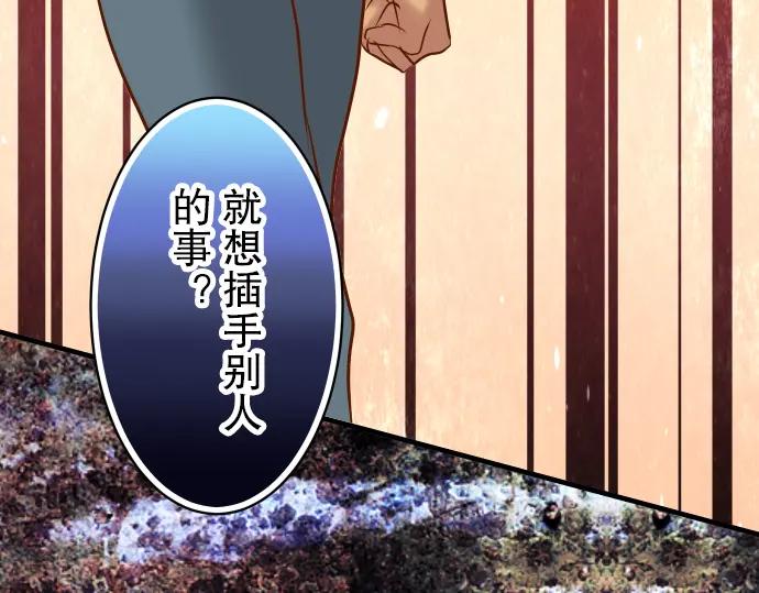 复仇要冷冷端上 - 第82话 重击 - 第47张图