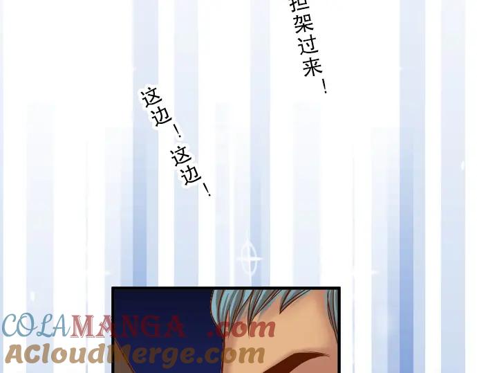 复仇要冷冷端上 - 第82话 重击 - 第85张图