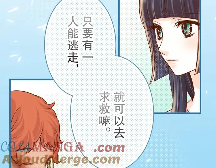 复仇要冷冷端上 - 第82话 重击 - 第13张图