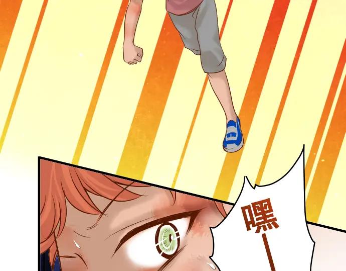 复仇要冷冷端上 - 第82话 重击 - 第16张图