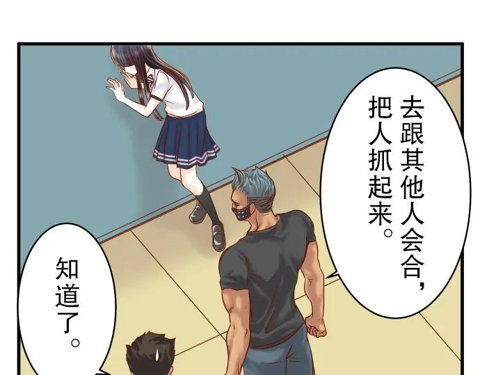 复仇要冷冷端上 - 第82话 重击 - 第20张图