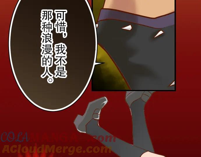 复仇要冷冷端上 - 第82话 重击 - 第41张图