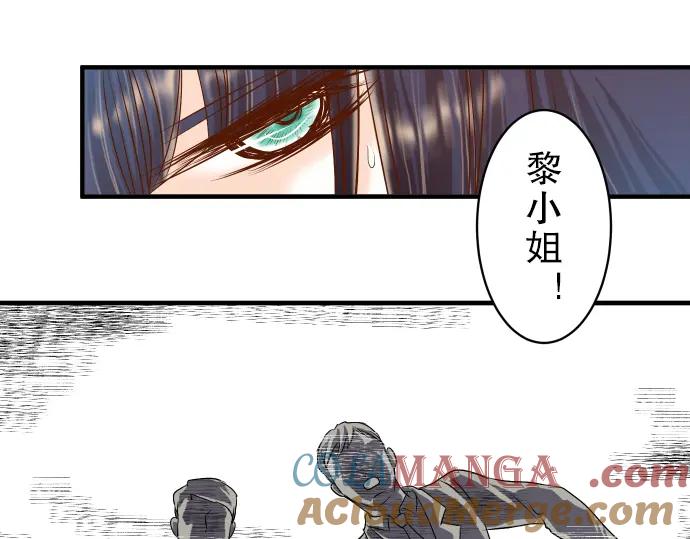 复仇要冷冷端上 - 第82话 重击 - 第81张图