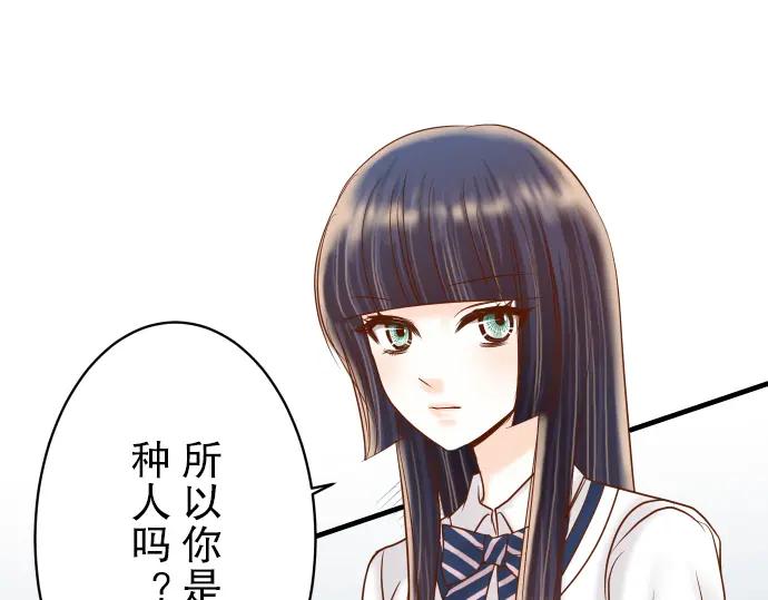 复仇要冷冷端上 - 第82话 重击 - 第27张图