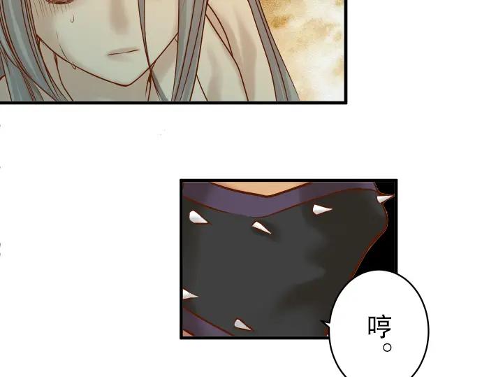 复仇要冷冷端上 - 第82话 重击 - 第78张图