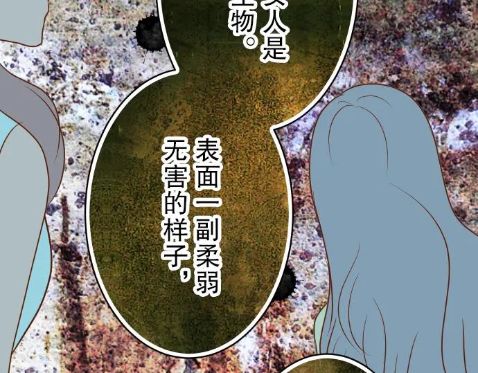 复仇要冷冷端上 - 第82话 重击 - 第60张图