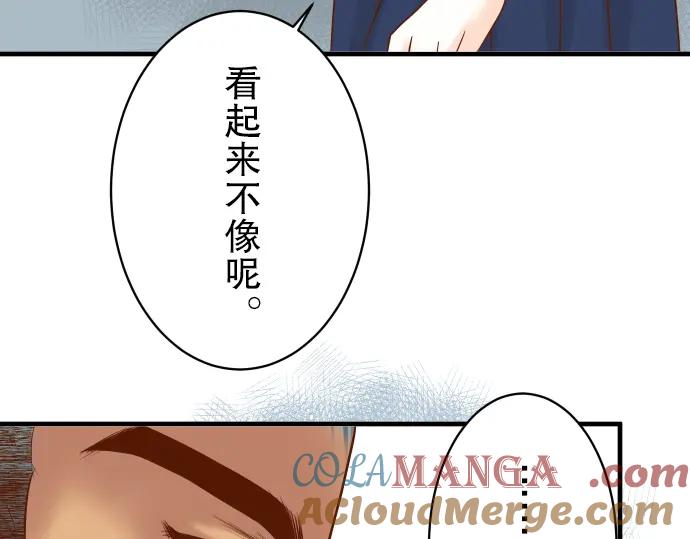 复仇要冷冷端上 - 第82话 重击 - 第29张图