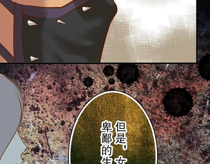 复仇要冷冷端上 - 第82话 重击 - 第59张图