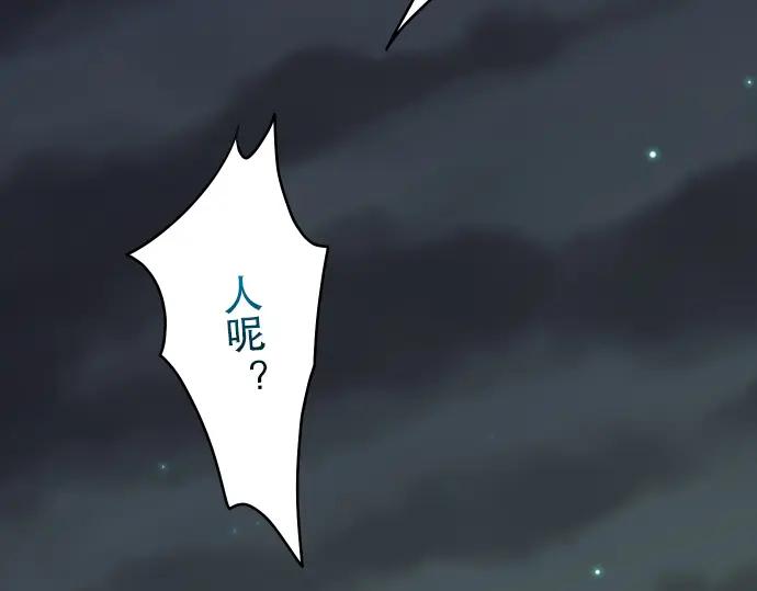 复仇要冷冷端上 - 第82话 重击 - 第3张图