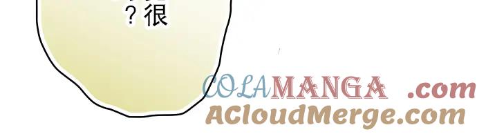 复仇要冷冷端上 - 第82话 重击 - 第53张图