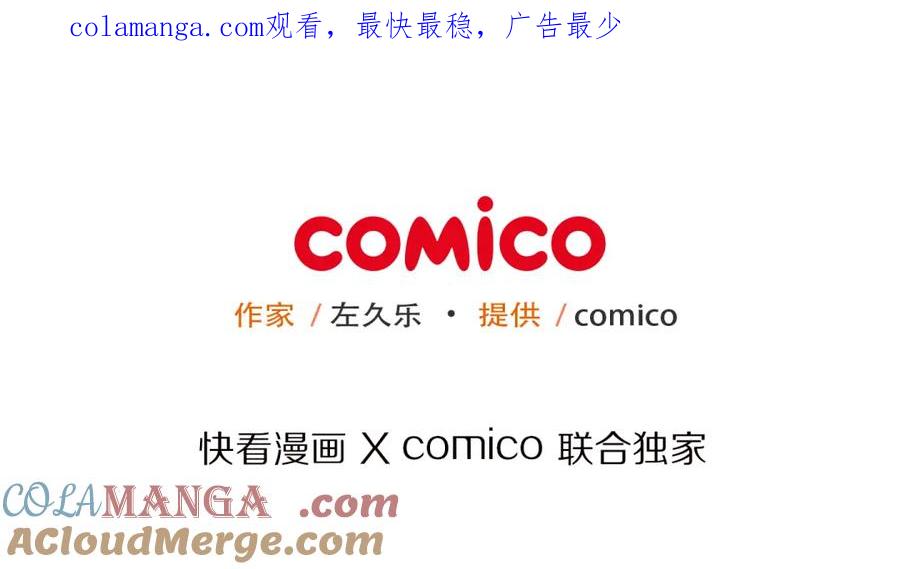 复仇要冷冷端上 - 第82话 重击 - 第1张图