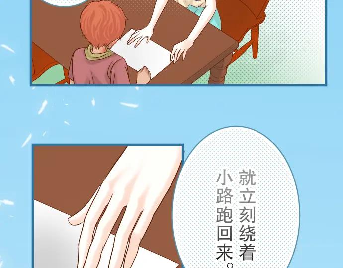 复仇要冷冷端上 - 第82话 重击 - 第7张图