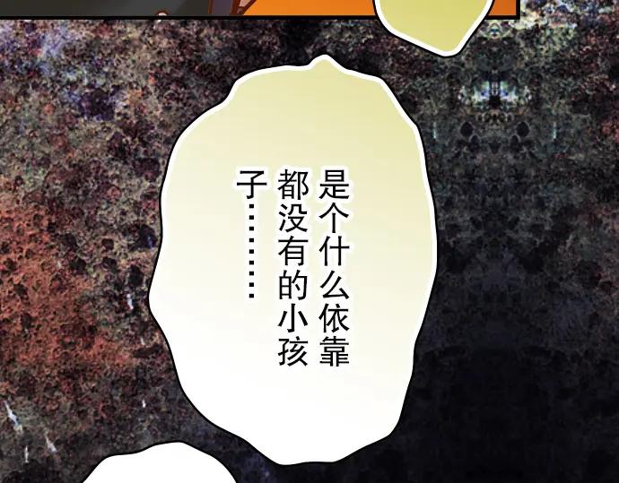 复仇要冷冷端上 - 第82话 重击 - 第51张图