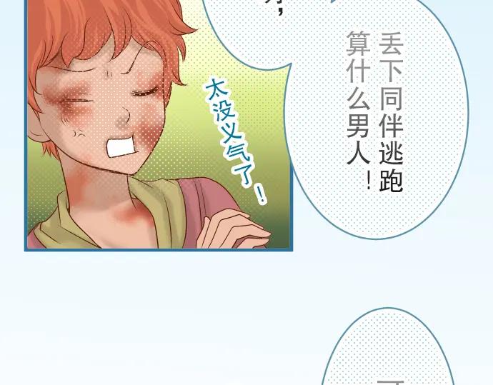 复仇要冷冷端上 - 第82话 重击 - 第10张图