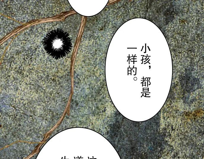 复仇要冷冷端上 - 第82话 重击 - 第56张图