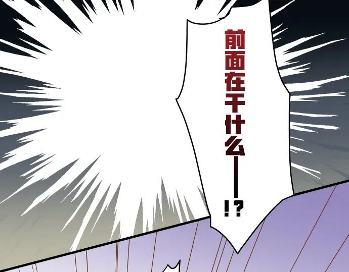 复仇要冷冷端上 - 第82话 重击 - 第71张图