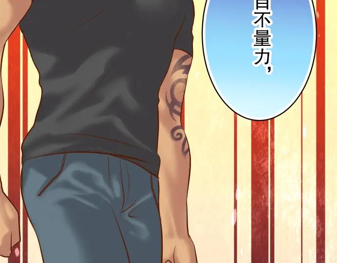 复仇要冷冷端上 - 第82话 重击 - 第46张图