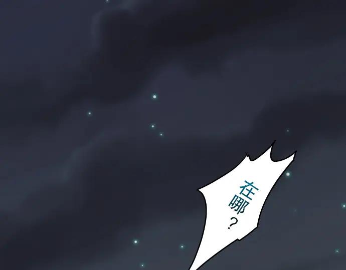 复仇要冷冷端上 - 第82话 重击 - 第2张图