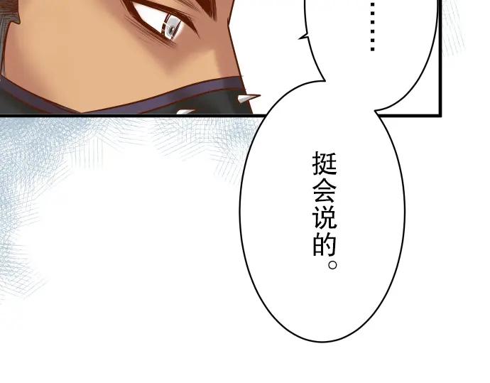 复仇要冷冷端上 - 第82话 重击 - 第30张图