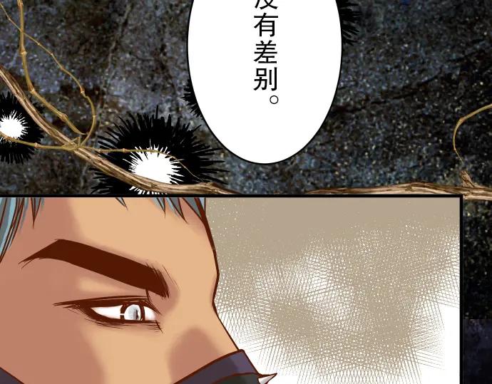 复仇要冷冷端上 - 第82话 重击 - 第58张图