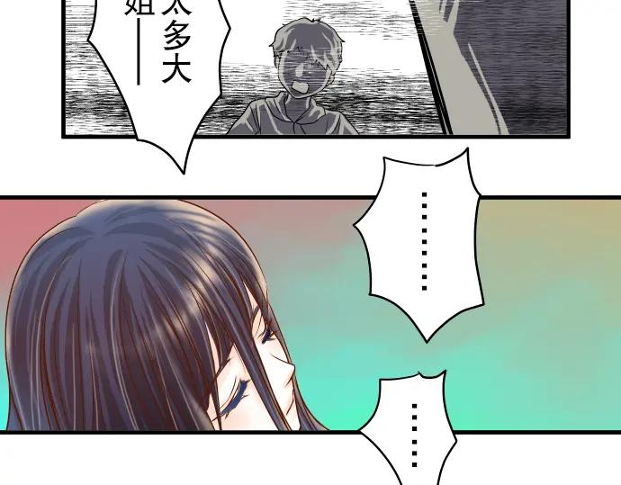 复仇要冷冷端上 - 第82话 重击 - 第83张图