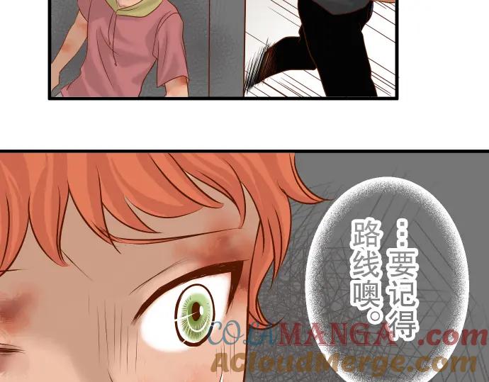 复仇要冷冷端上 - 第82话 重击 - 第5张图