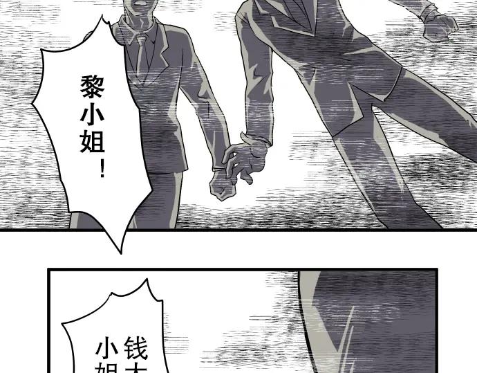 复仇要冷冷端上 - 第82话 重击 - 第82张图