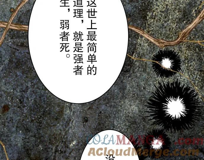 复仇要冷冷端上 - 第82话 重击 - 第57张图