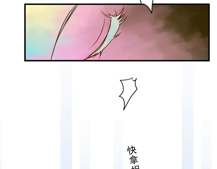 复仇要冷冷端上 - 第82话 重击 - 第84张图