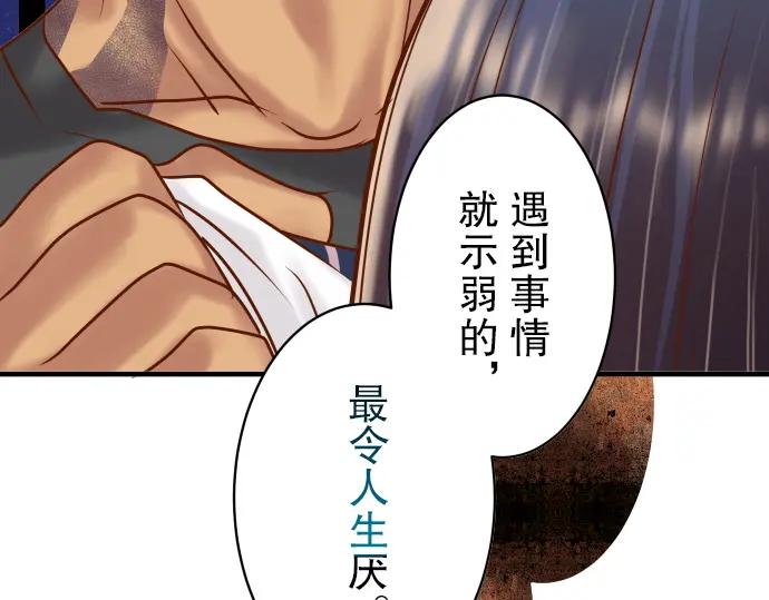 复仇要冷冷端上 - 第82话 重击 - 第63张图