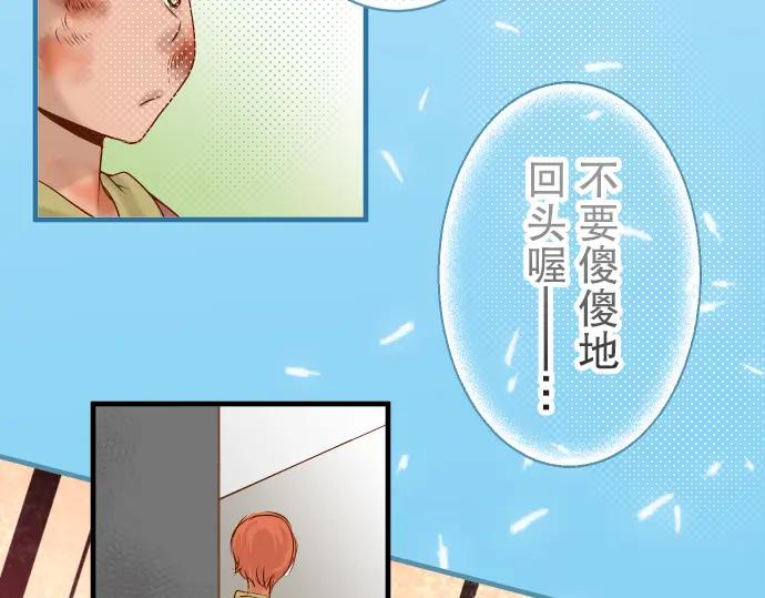 复仇要冷冷端上 - 第82话 重击 - 第14张图