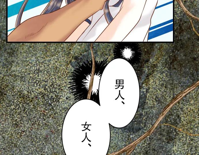 复仇要冷冷端上 - 第82话 重击 - 第55张图