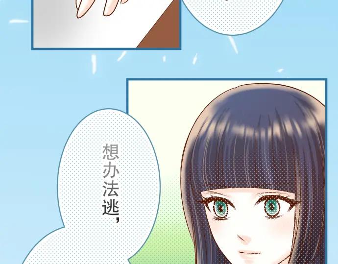 复仇要冷冷端上 - 第82话 重击 - 第8张图