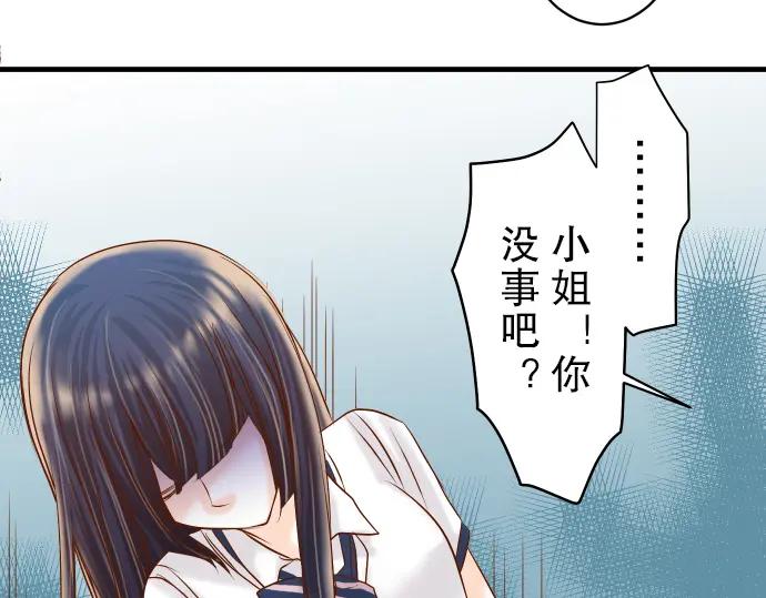 复仇要冷冷端上 - 第82话 重击 - 第79张图