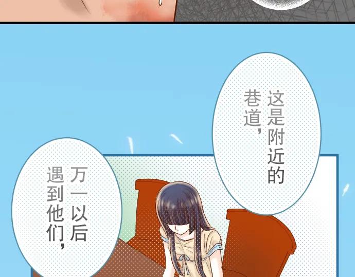 复仇要冷冷端上 - 第82话 重击 - 第6张图