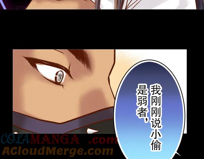 复仇要冷冷端上 - 第82话 重击 - 第65张图