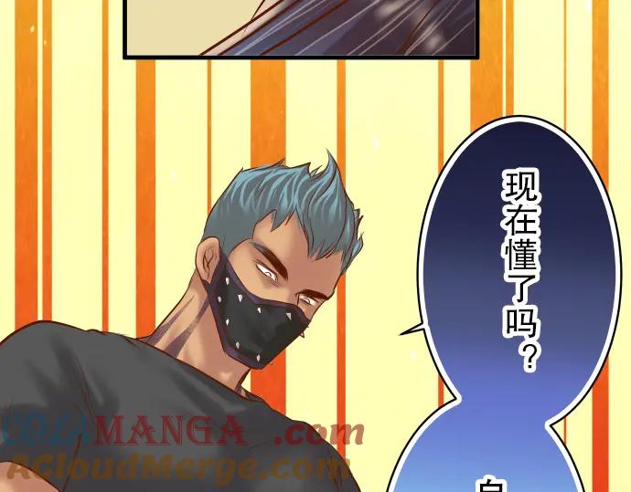 复仇要冷冷端上 - 第82话 重击 - 第45张图