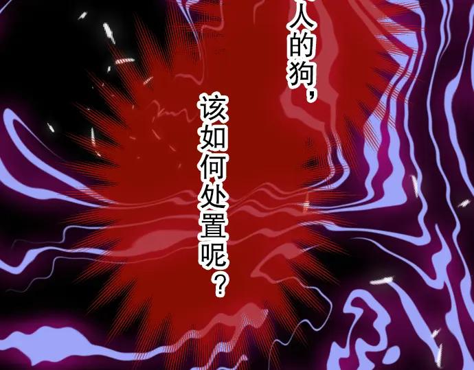 复仇要冷冷端上 - 第82话 重击 - 第96张图