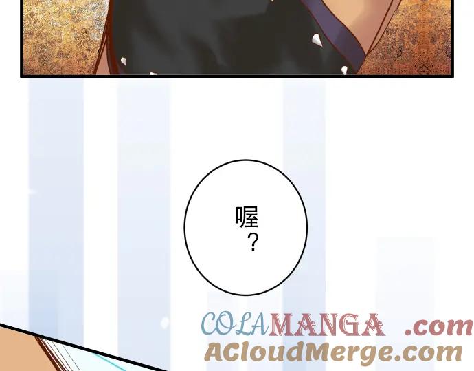 复仇要冷冷端上 - 第82话 重击 - 第69张图