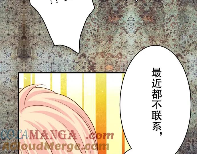 复仇要冷冷端上 - 第83话 记忆 - 第70张图