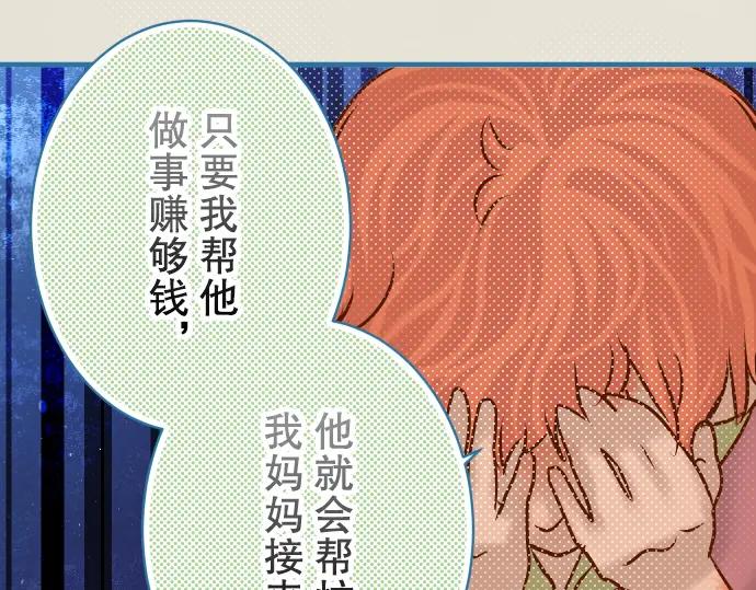 复仇要冷冷端上 - 第83话 记忆 - 第27张图