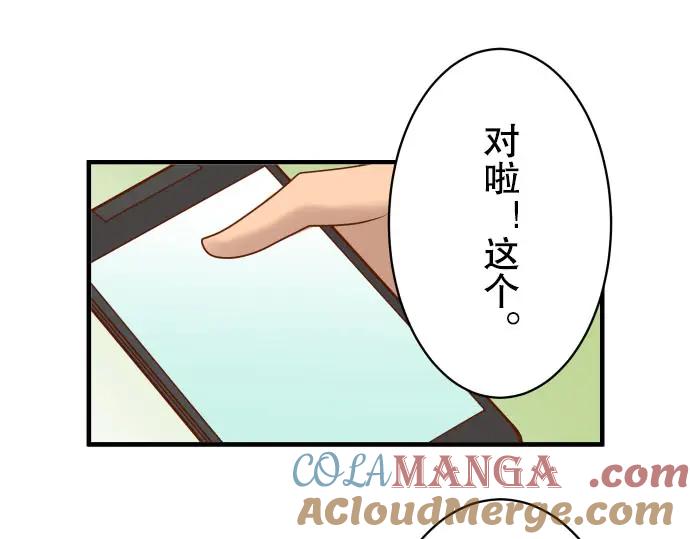 复仇要冷冷端上 - 第83话 记忆 - 第58张图