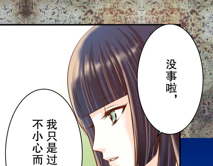 复仇要冷冷端上 - 第83话 记忆 - 第74张图