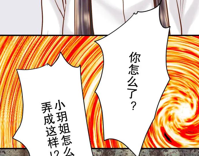 复仇要冷冷端上 - 第83话 记忆 - 第69张图