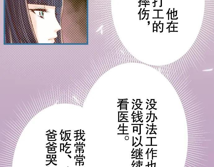 复仇要冷冷端上 - 第83话 记忆 - 第20张图