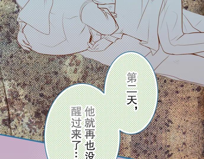 复仇要冷冷端上 - 第83话 记忆 - 第23张图